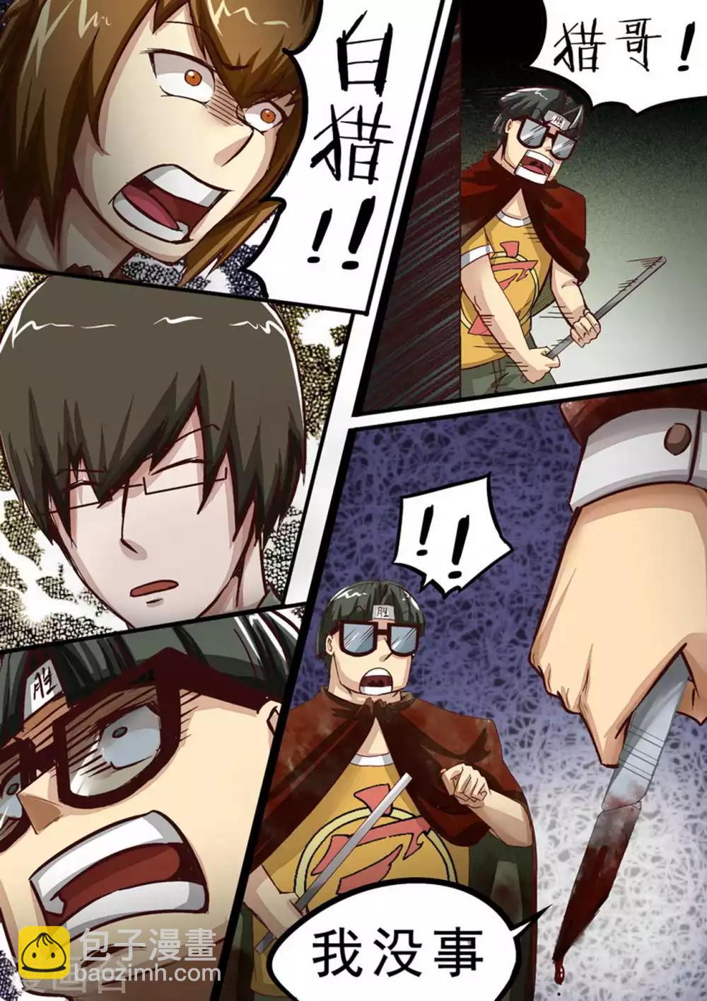 第39话 再出发-第39话