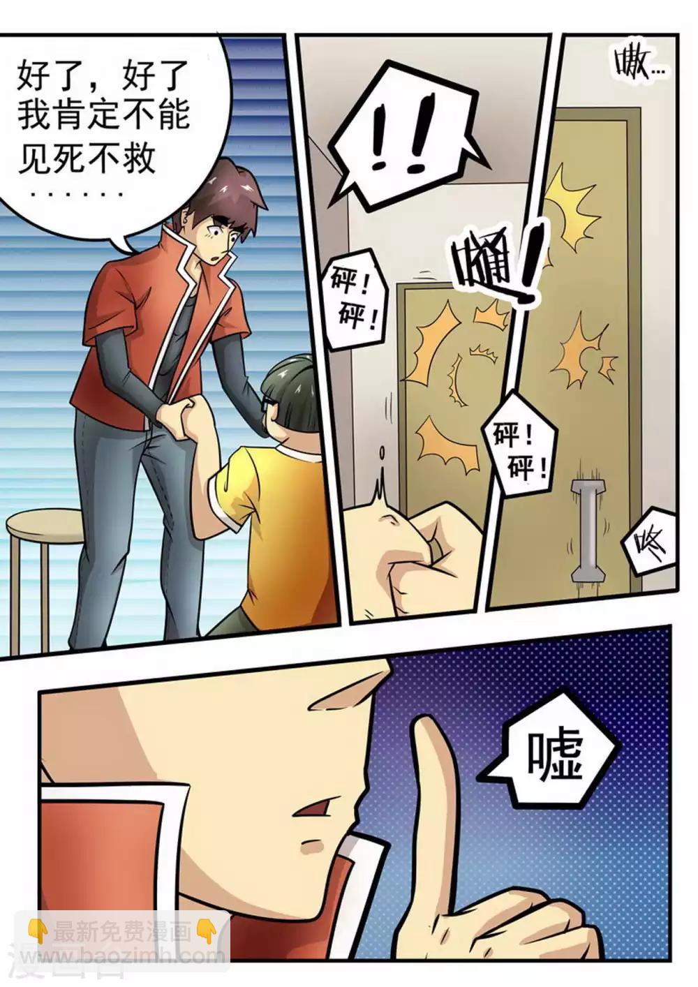 第5话 十分钟？一分钟？-第5话