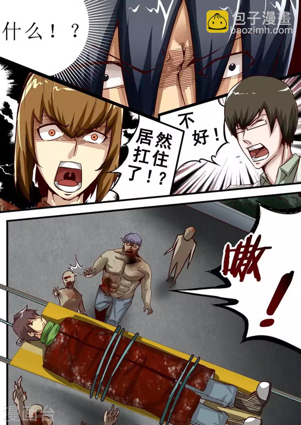 第41话 真&middot;女侠！-第41话