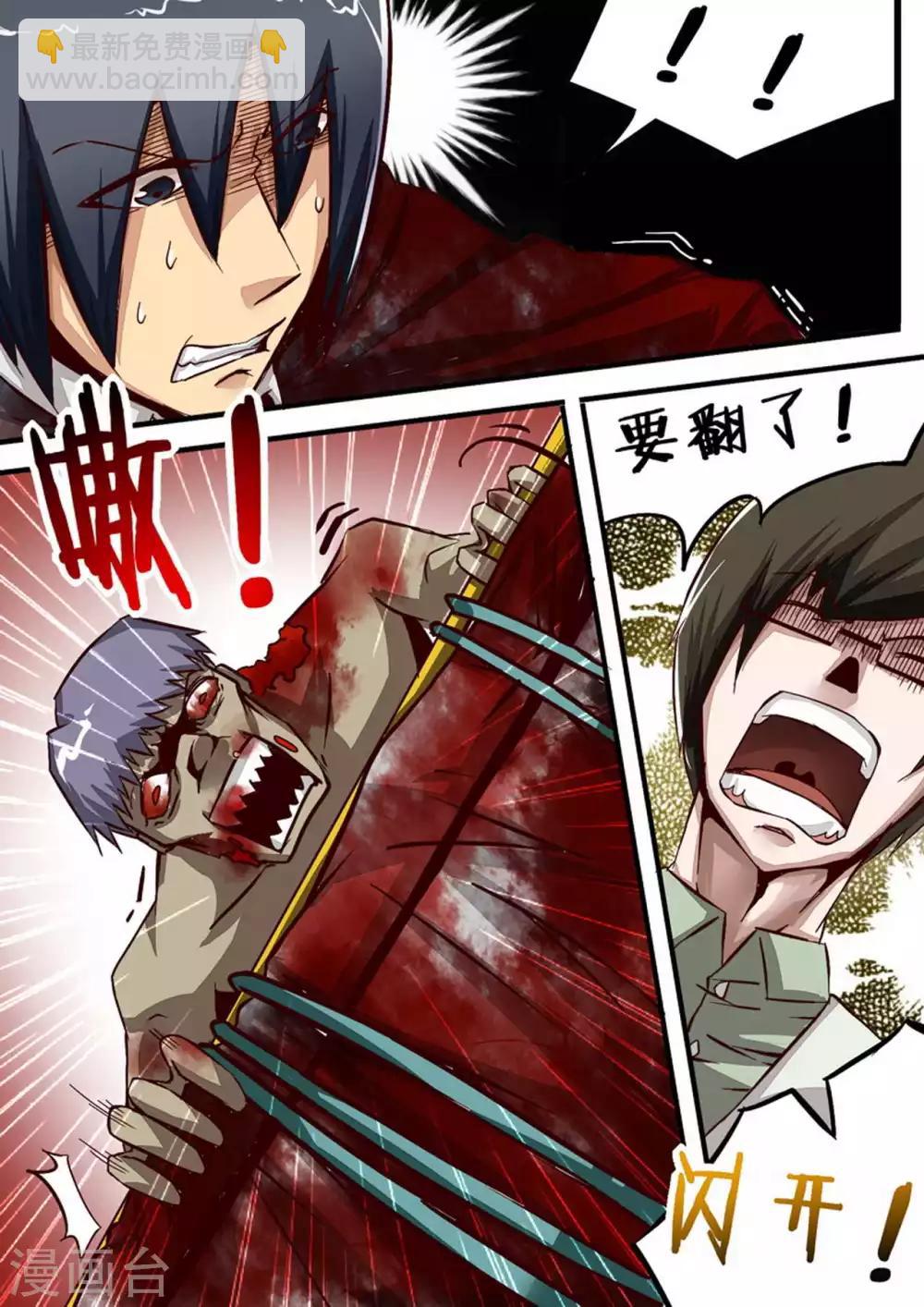 第41话 真&middot;女侠！-第41话