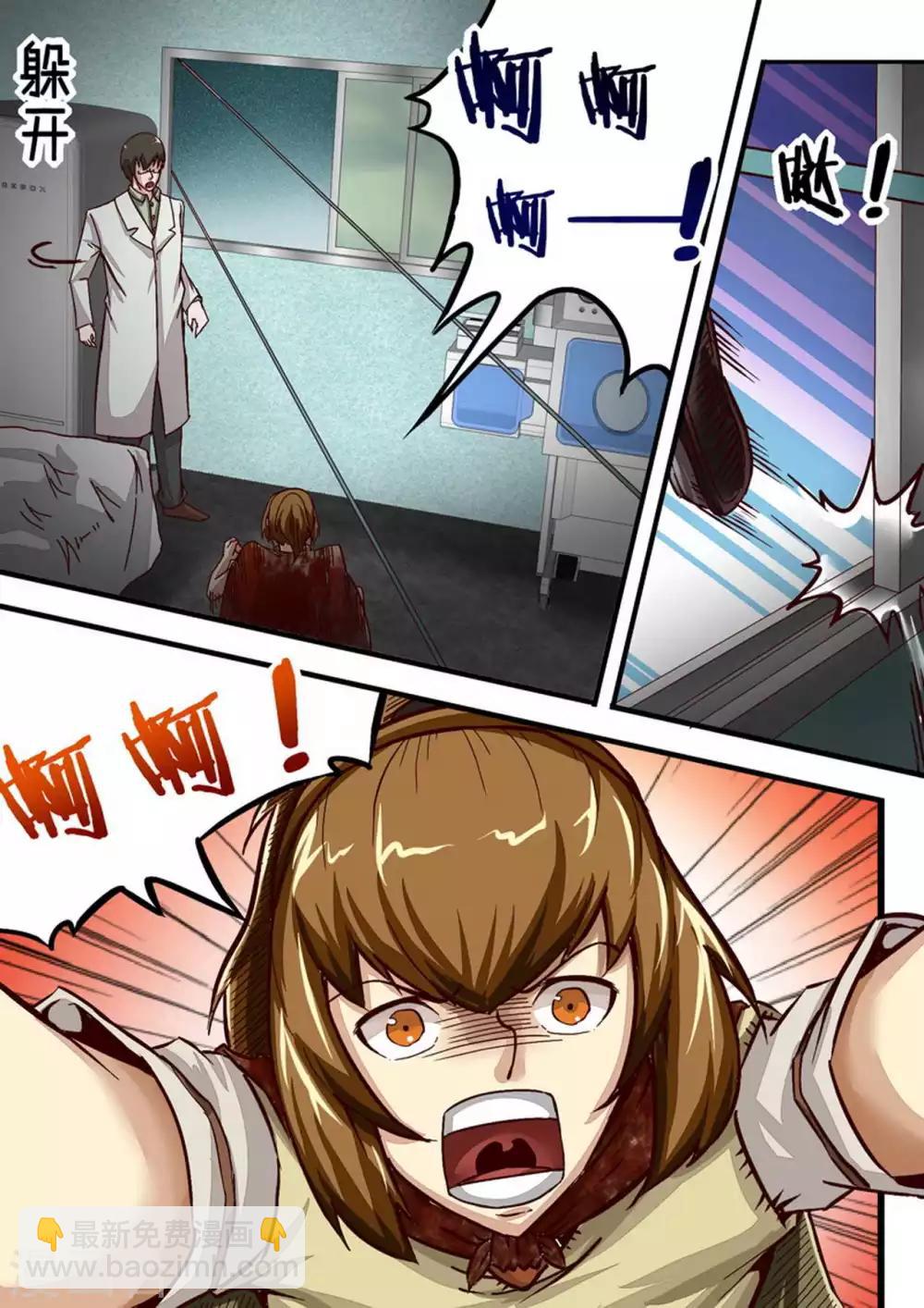 第41话 真&middot;女侠！-第41话