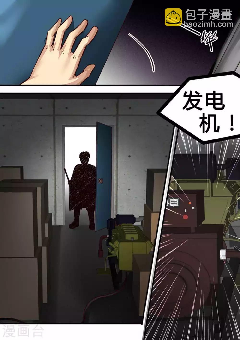 第43话 机智的珂-第43话