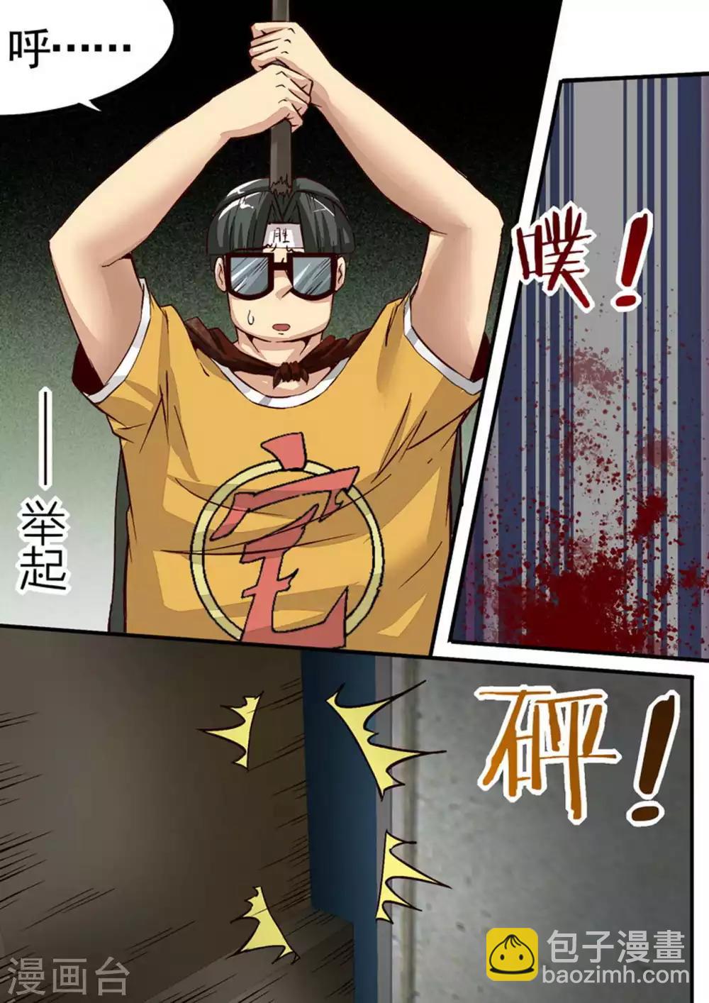 第43话 机智的珂-第43话