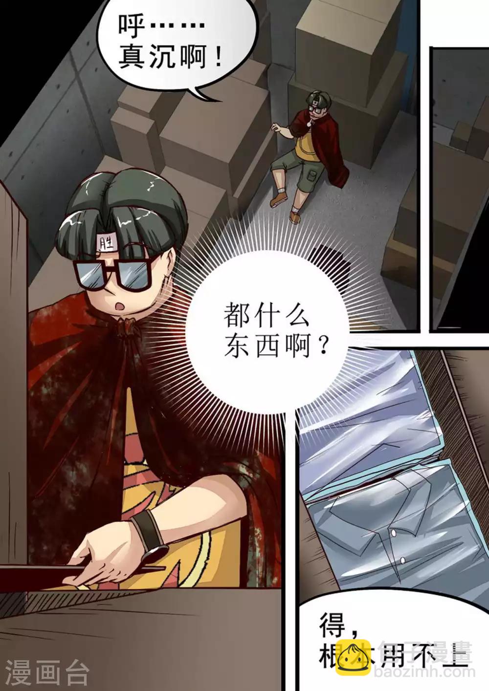 第43话 机智的珂-第43话