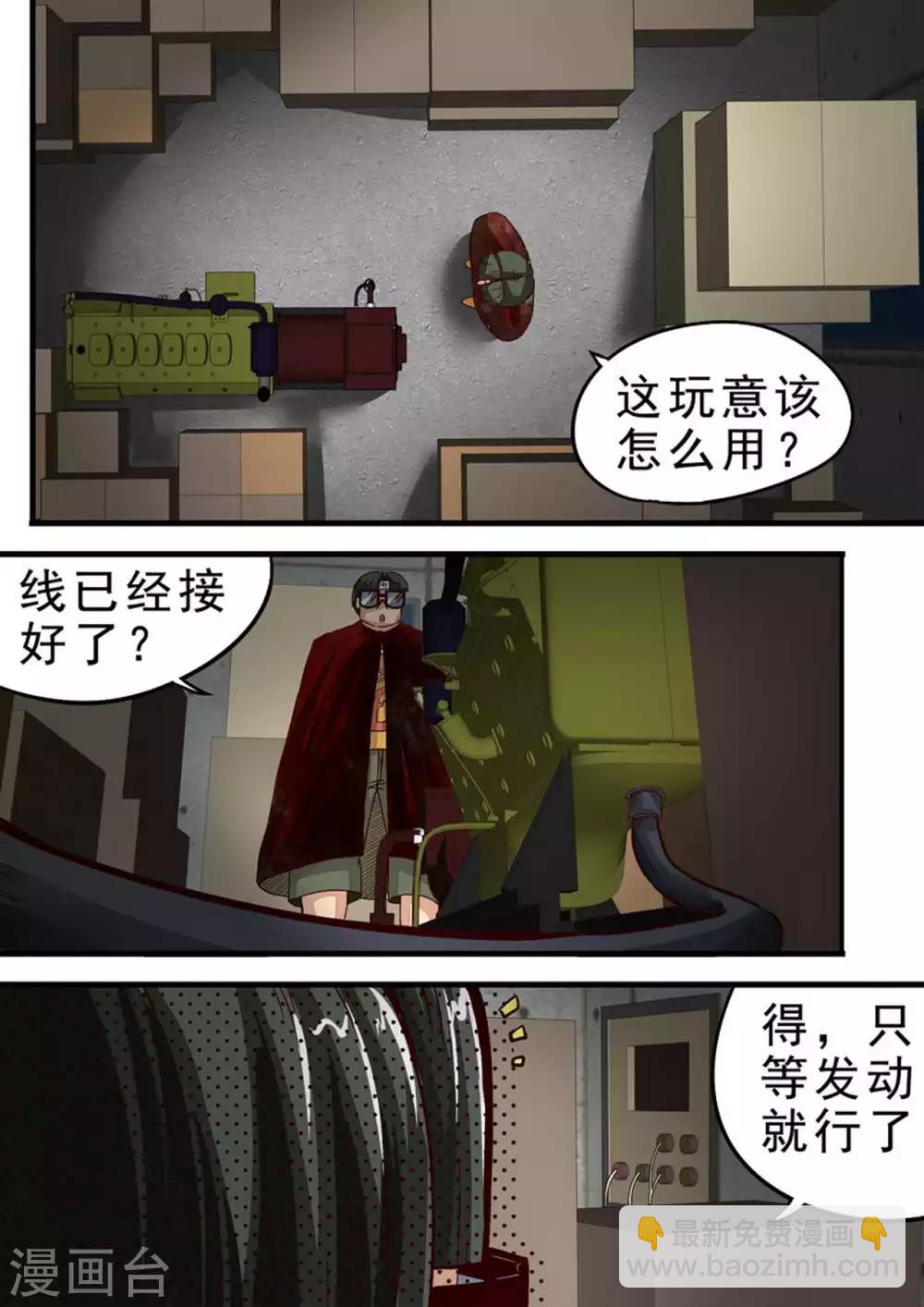 第43话 机智的珂-第43话