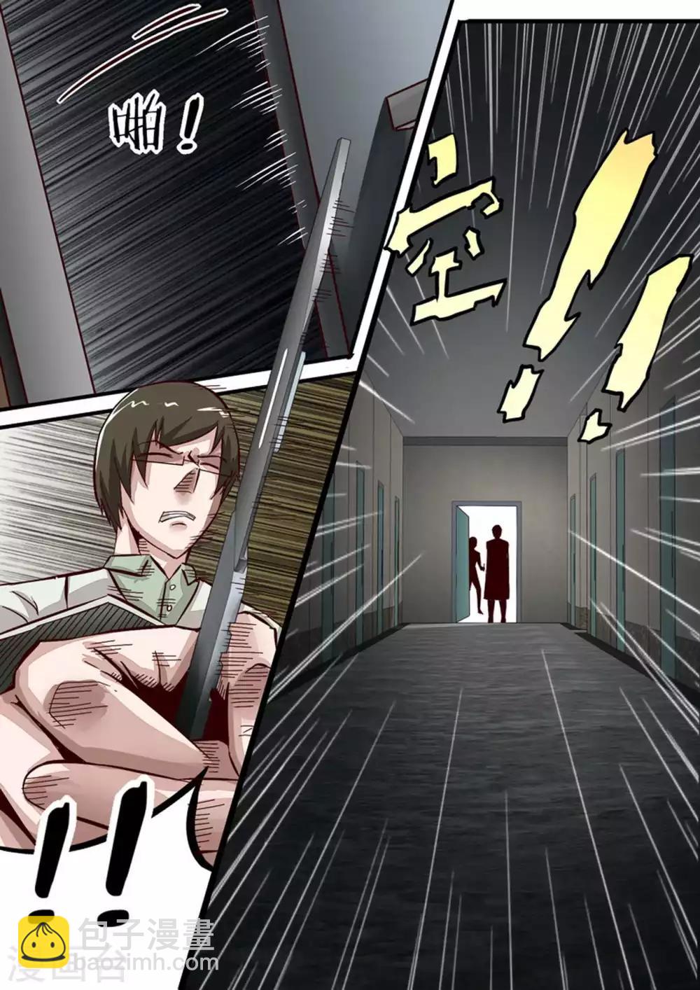 第45话 相信李珂！-第45话