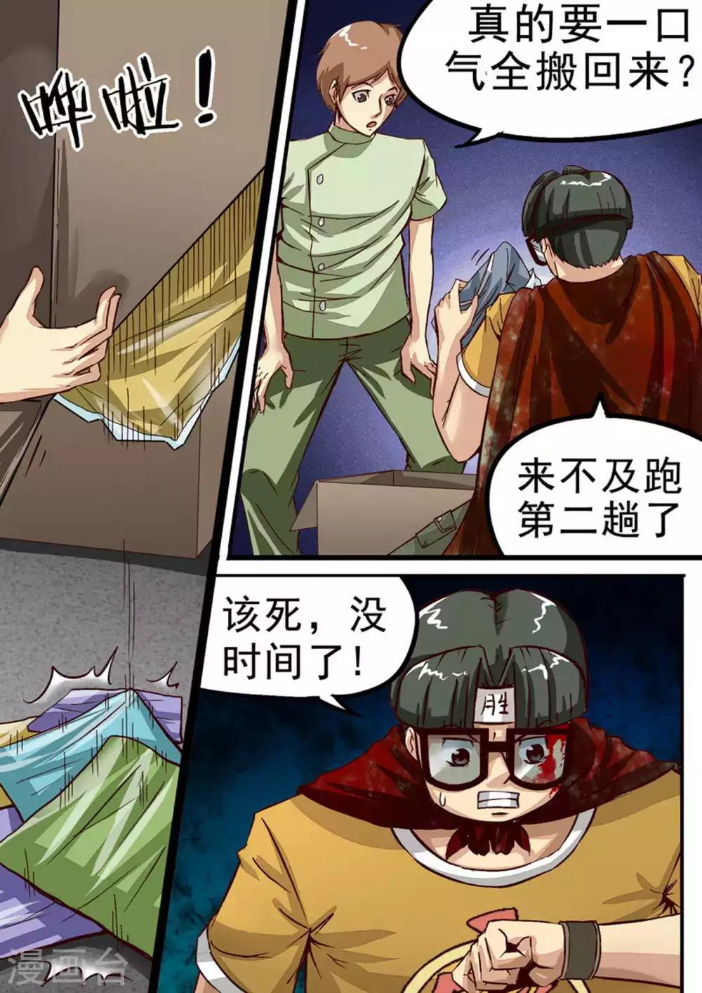 第47话 准备出发-第47话