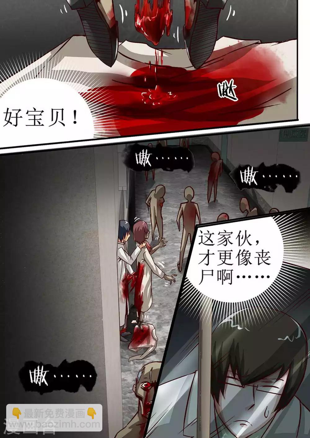 第47话 准备出发-第47话