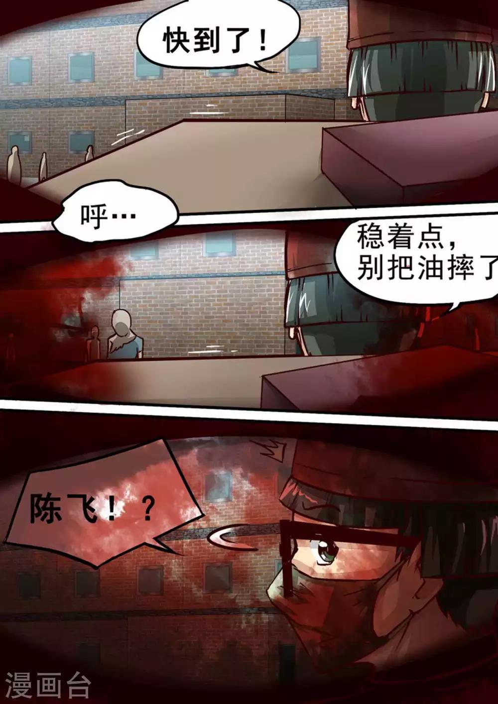 第49话 陈飞牺牲-第49话