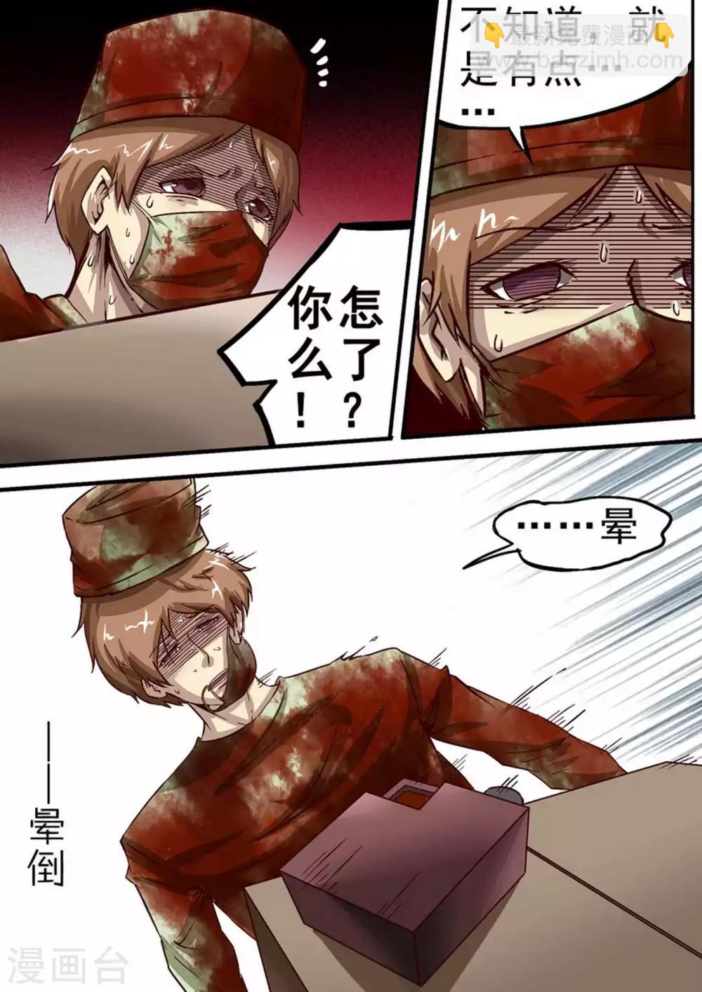 第49话 陈飞牺牲-第49话