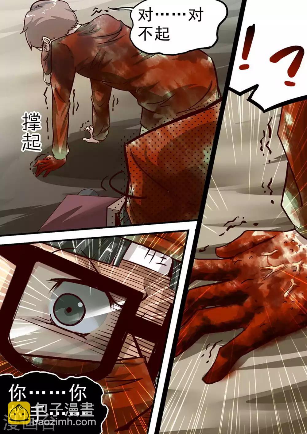 第49话 陈飞牺牲-第49话