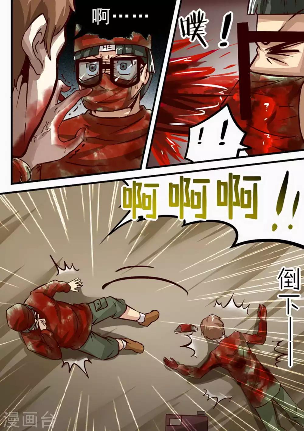 第49话 陈飞牺牲-第49话