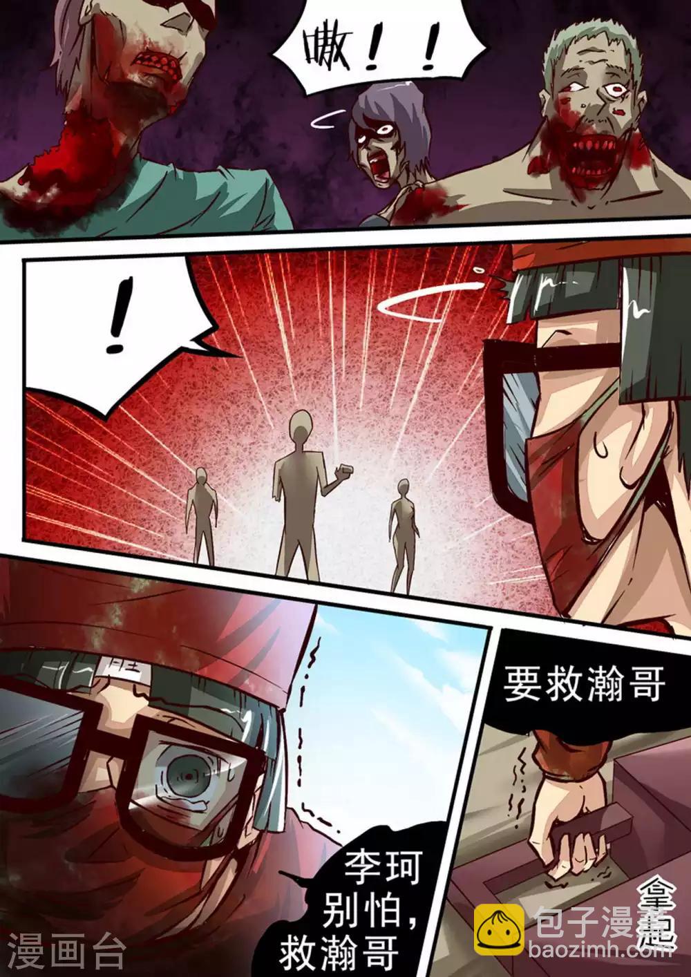 第49话 陈飞牺牲-第49话