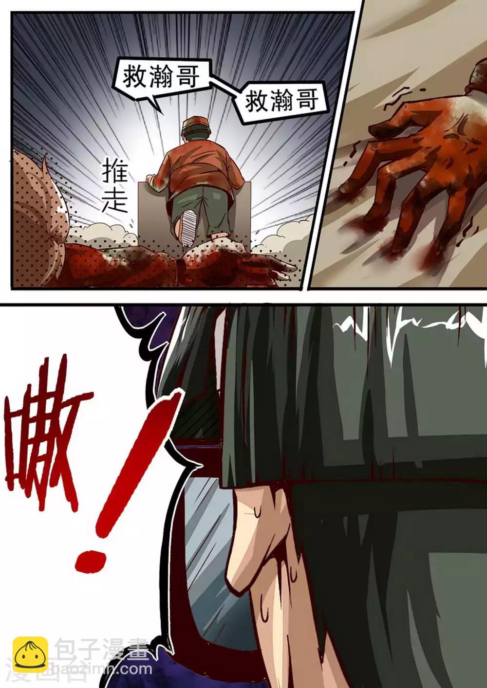 第49话 陈飞牺牲-第49话