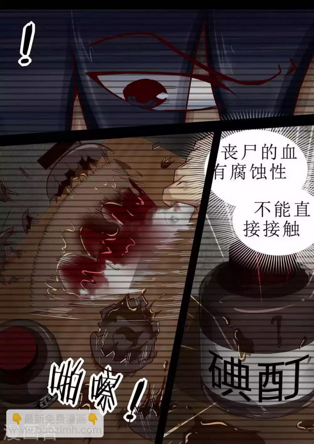 第53话 自作孽-第53话