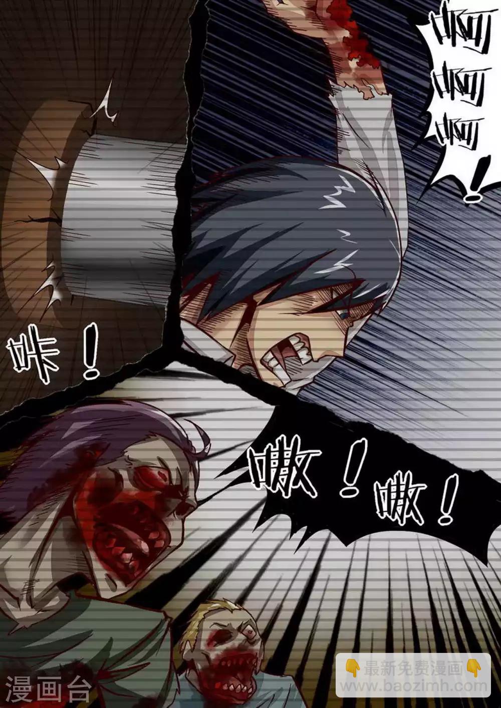 第53话 自作孽-第53话