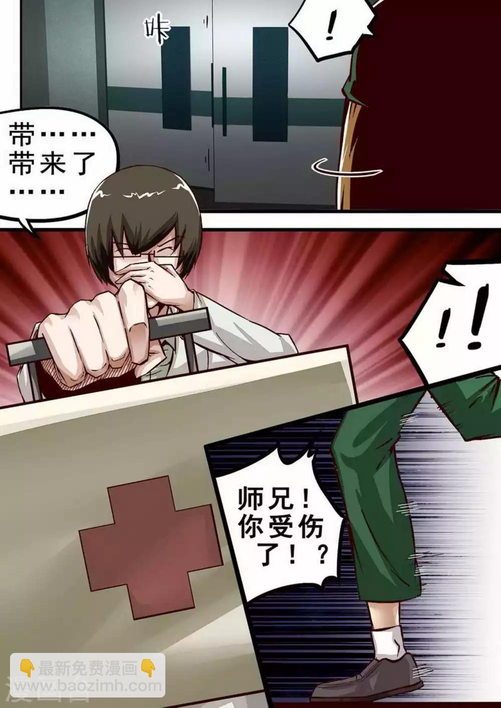 第53话 自作孽-第53话