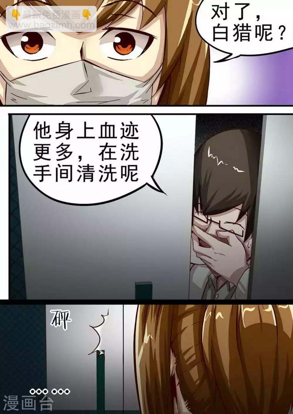 第53话 自作孽-第53话