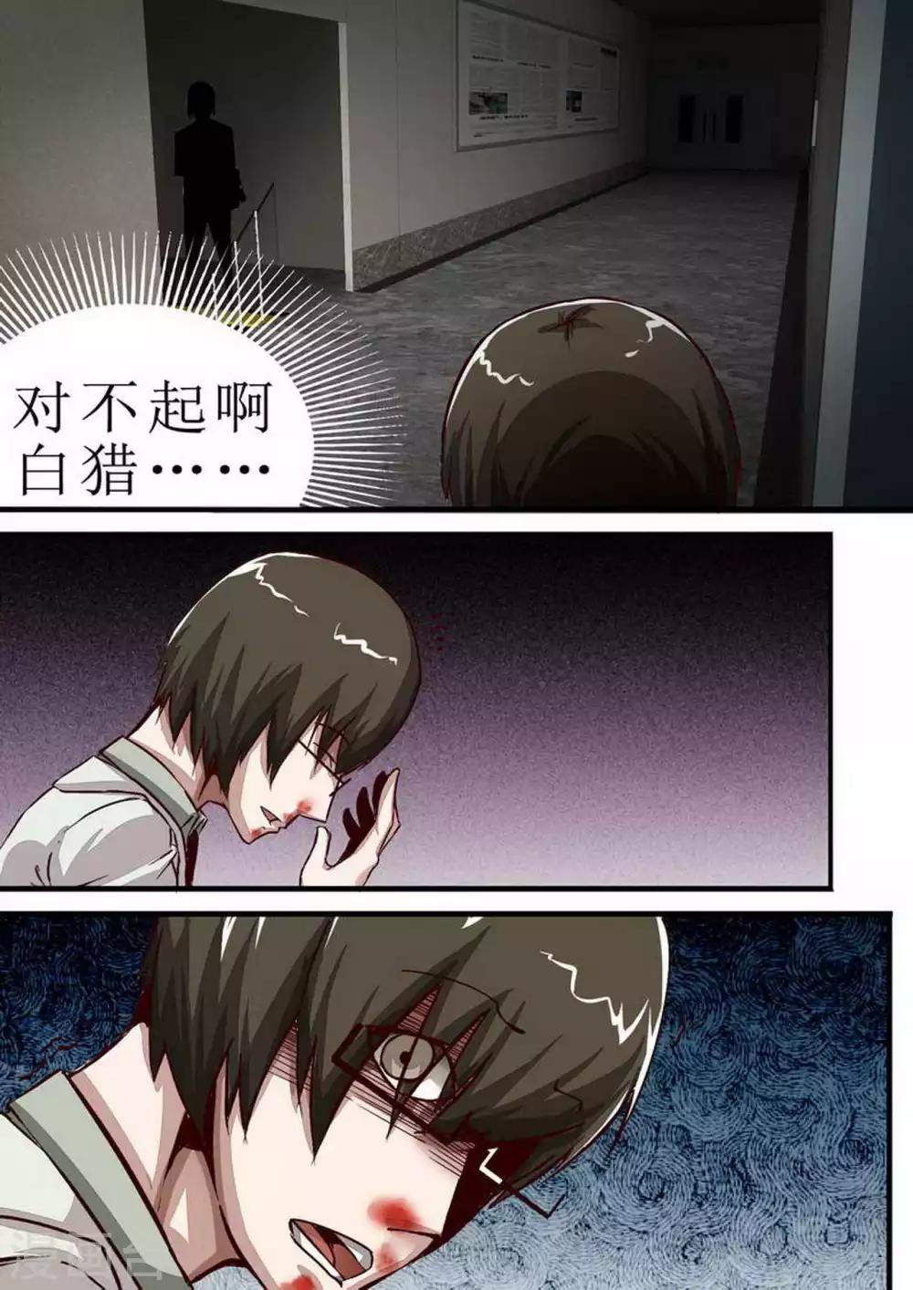 第53话 自作孽-第53话