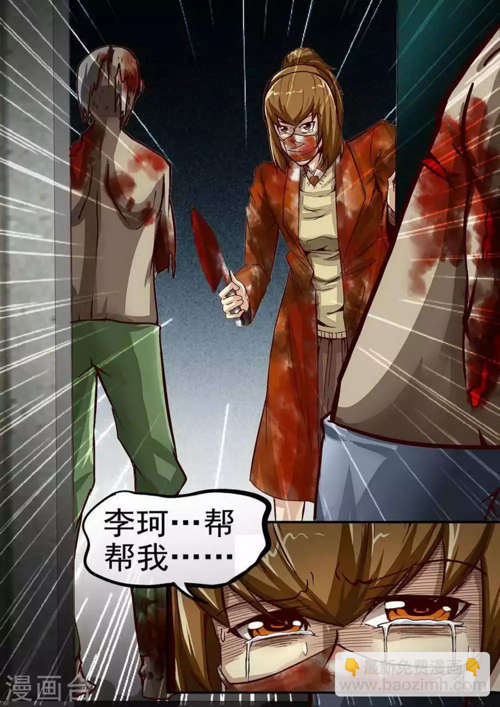 第55话 无助-第55话