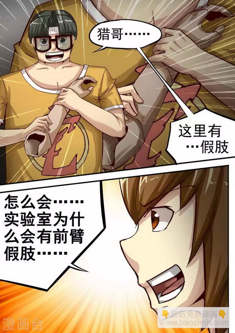 第57话 人间兵器-第57话