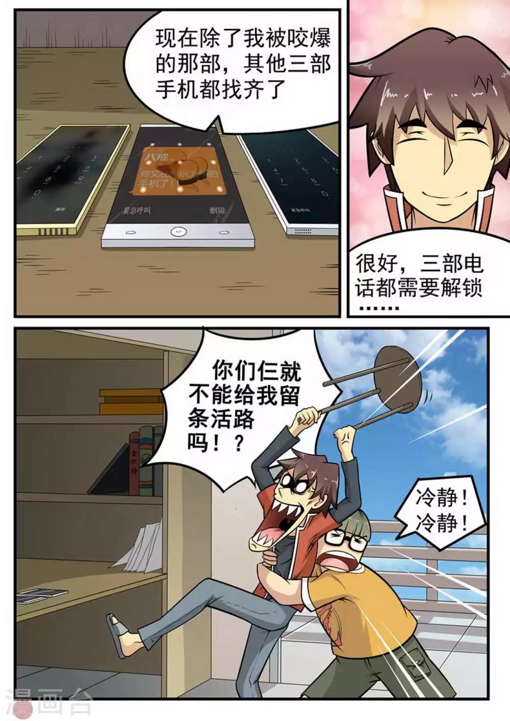 第7话 困笼-第7话