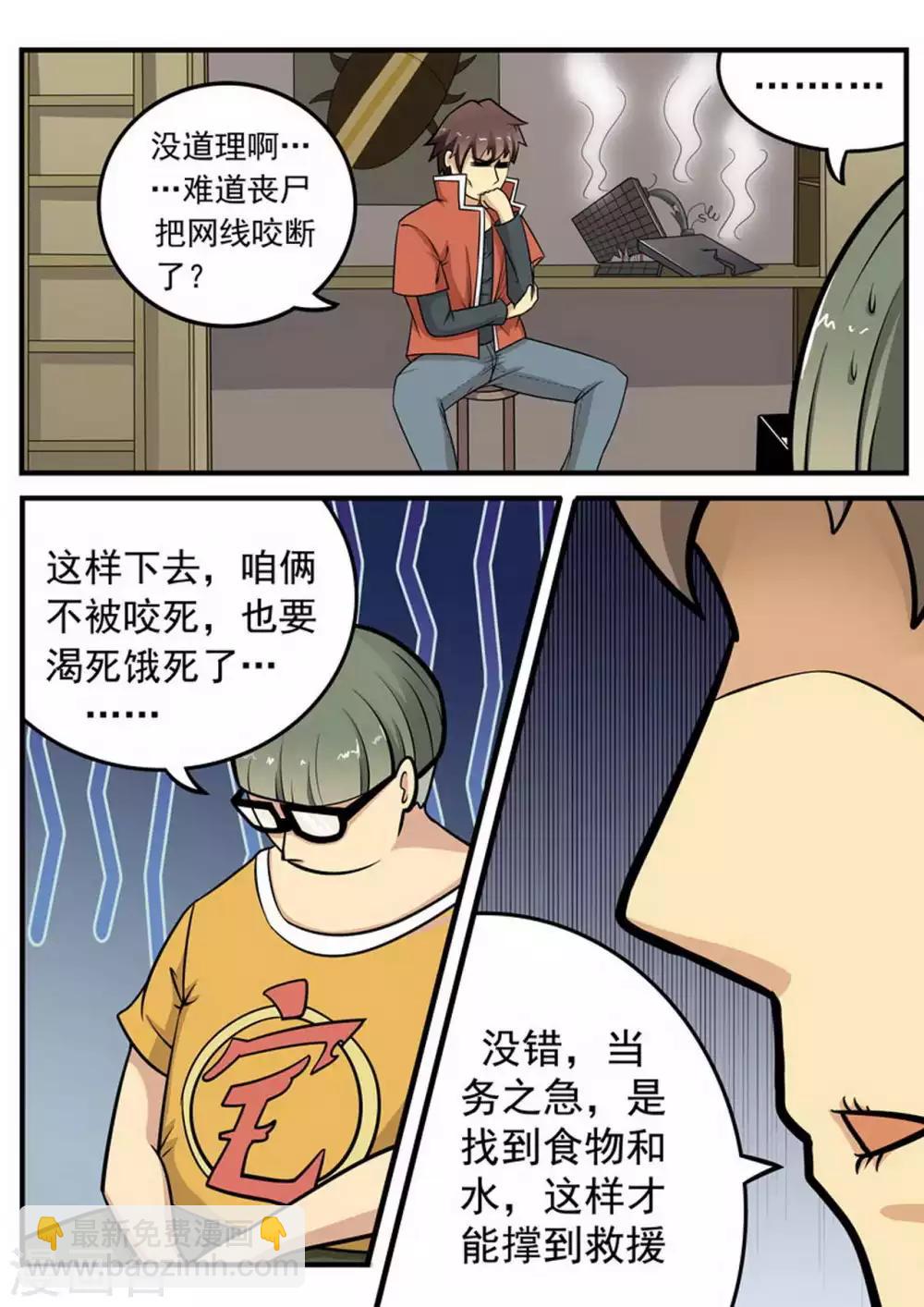 第7话 困笼-第7话