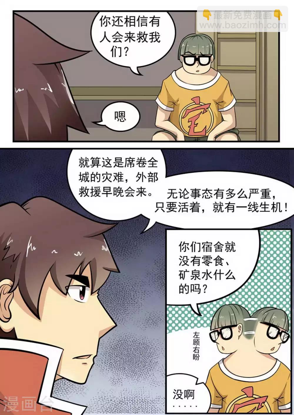 第7话 困笼-第7话