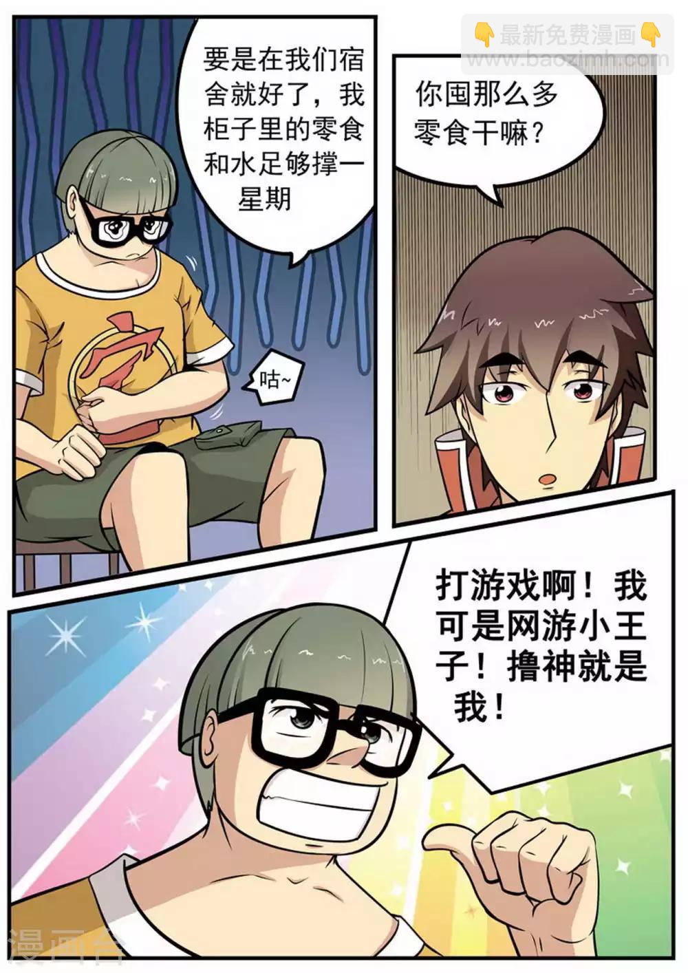 第7话 困笼-第7话