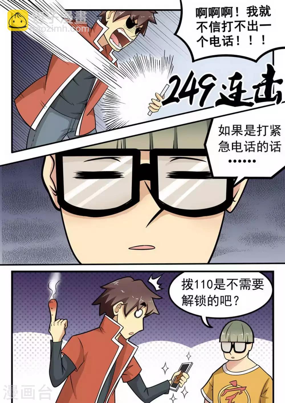 第7话 困笼-第7话