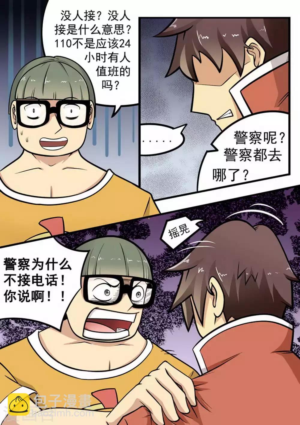 第7话 困笼-第7话