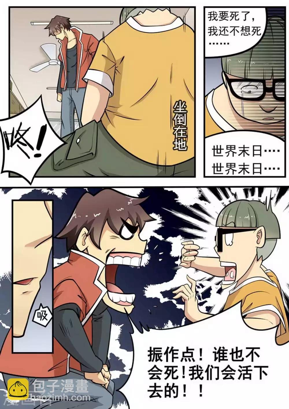 第7话 困笼-第7话