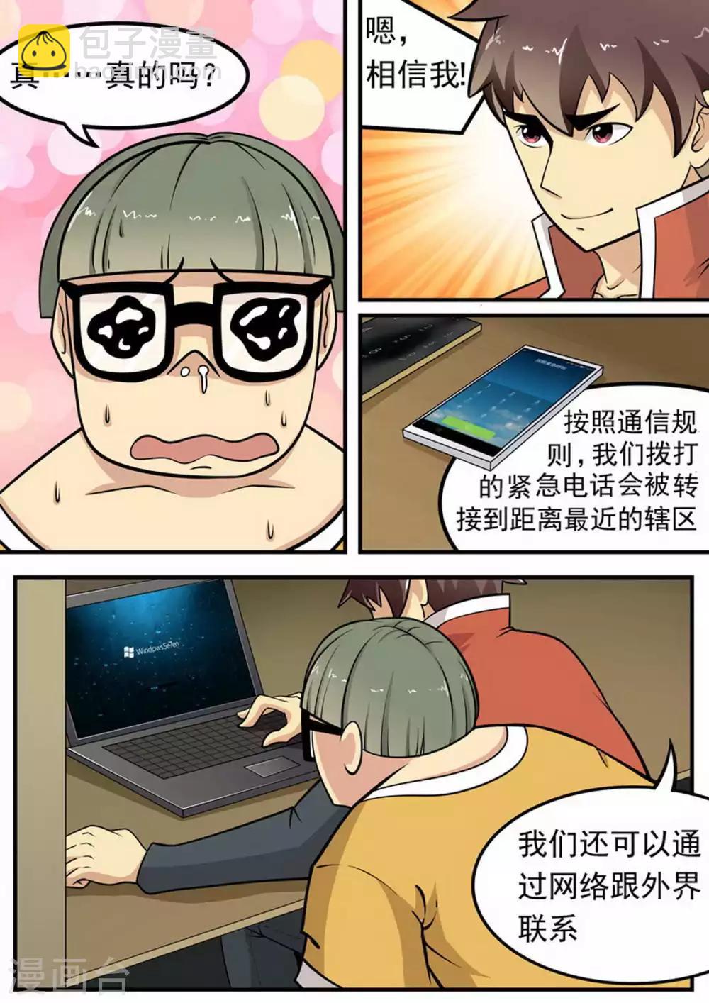 第7话 困笼-第7话