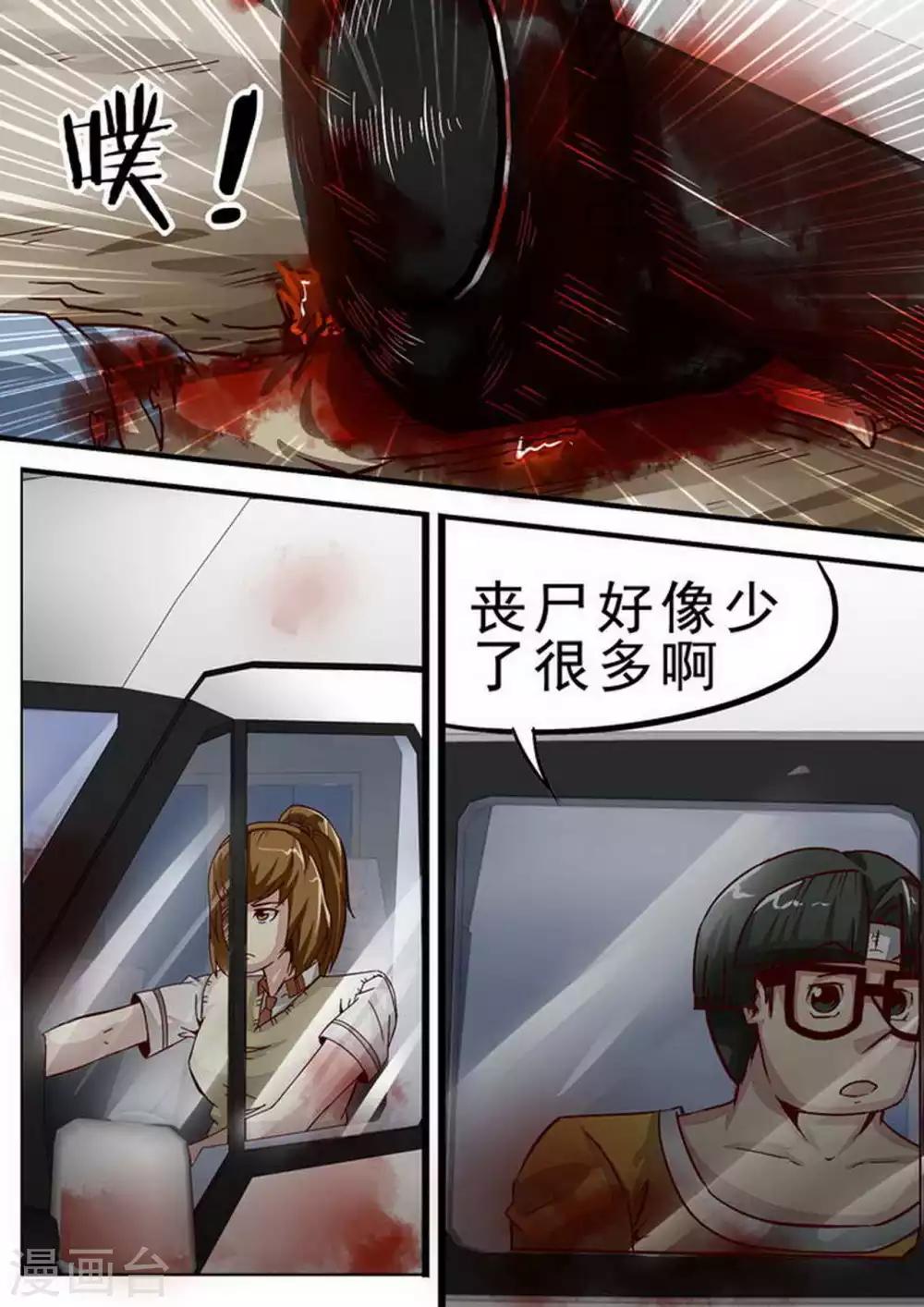 第61话 食堂-第61话