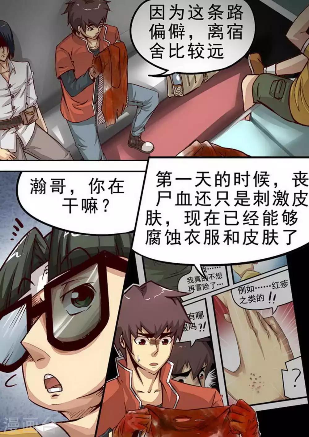 第61话 食堂-第61话