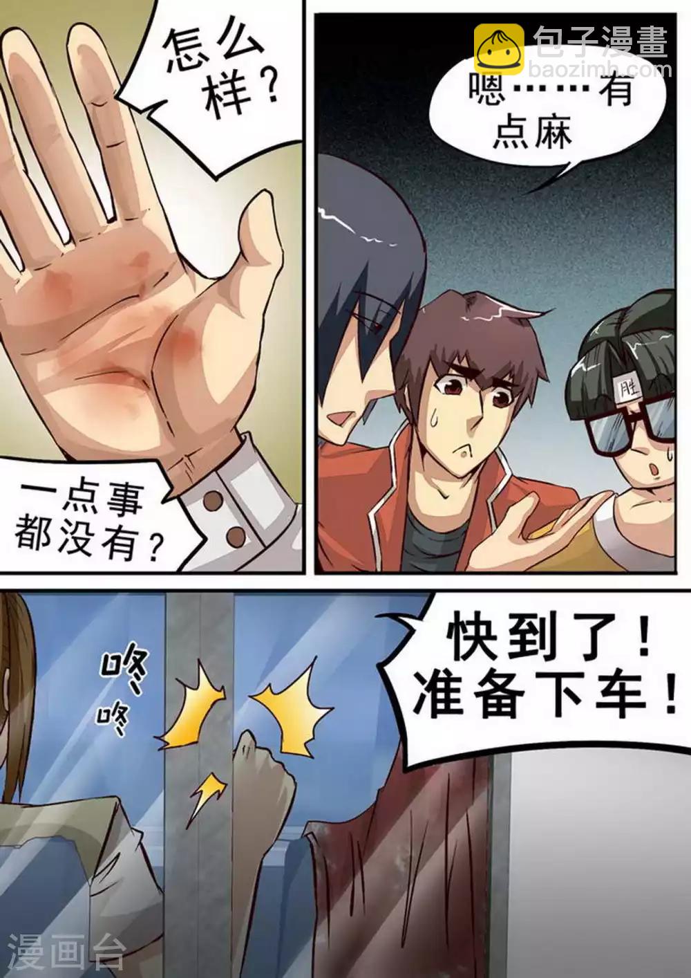 第61话 食堂-第61话