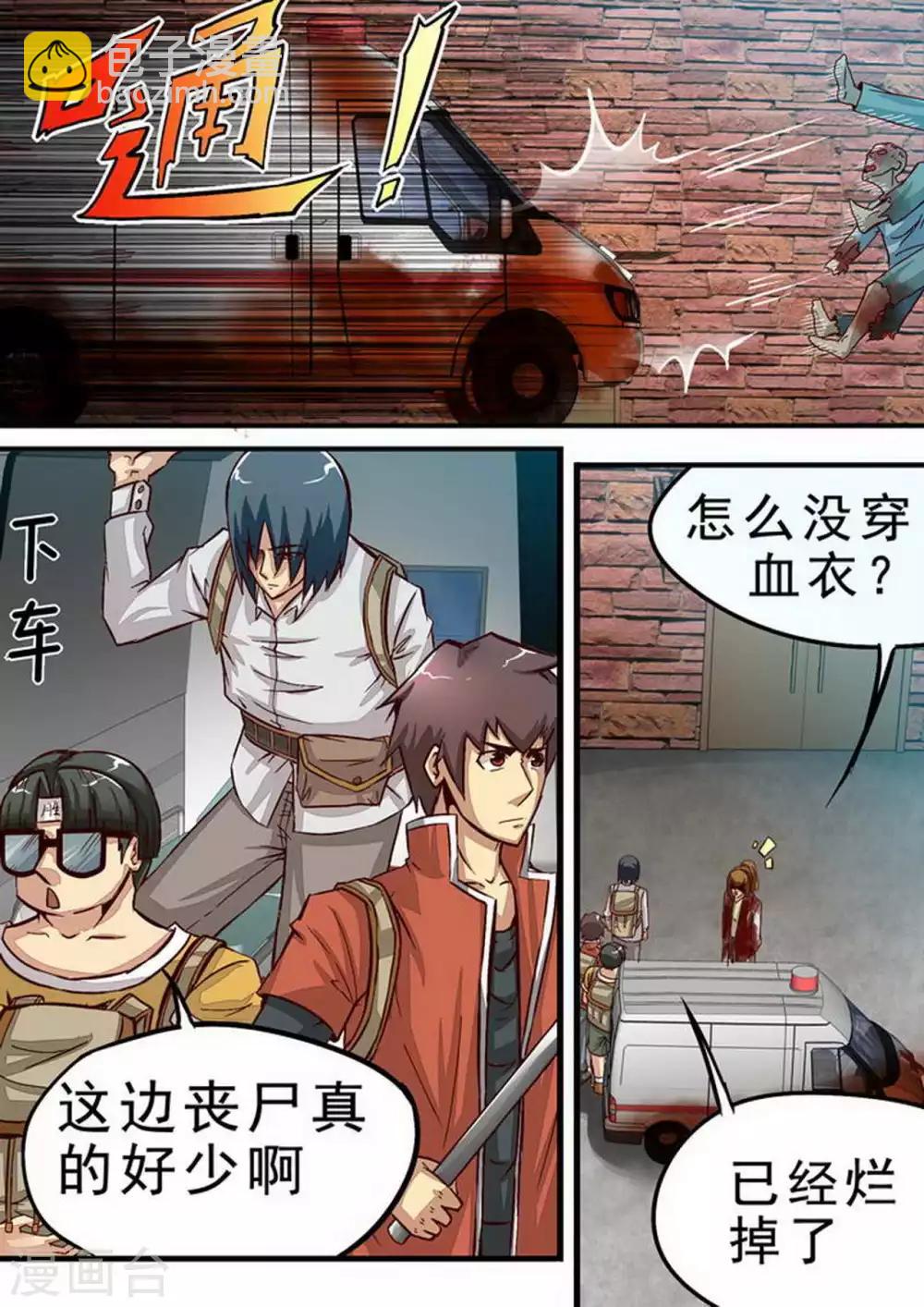 第61话 食堂-第61话