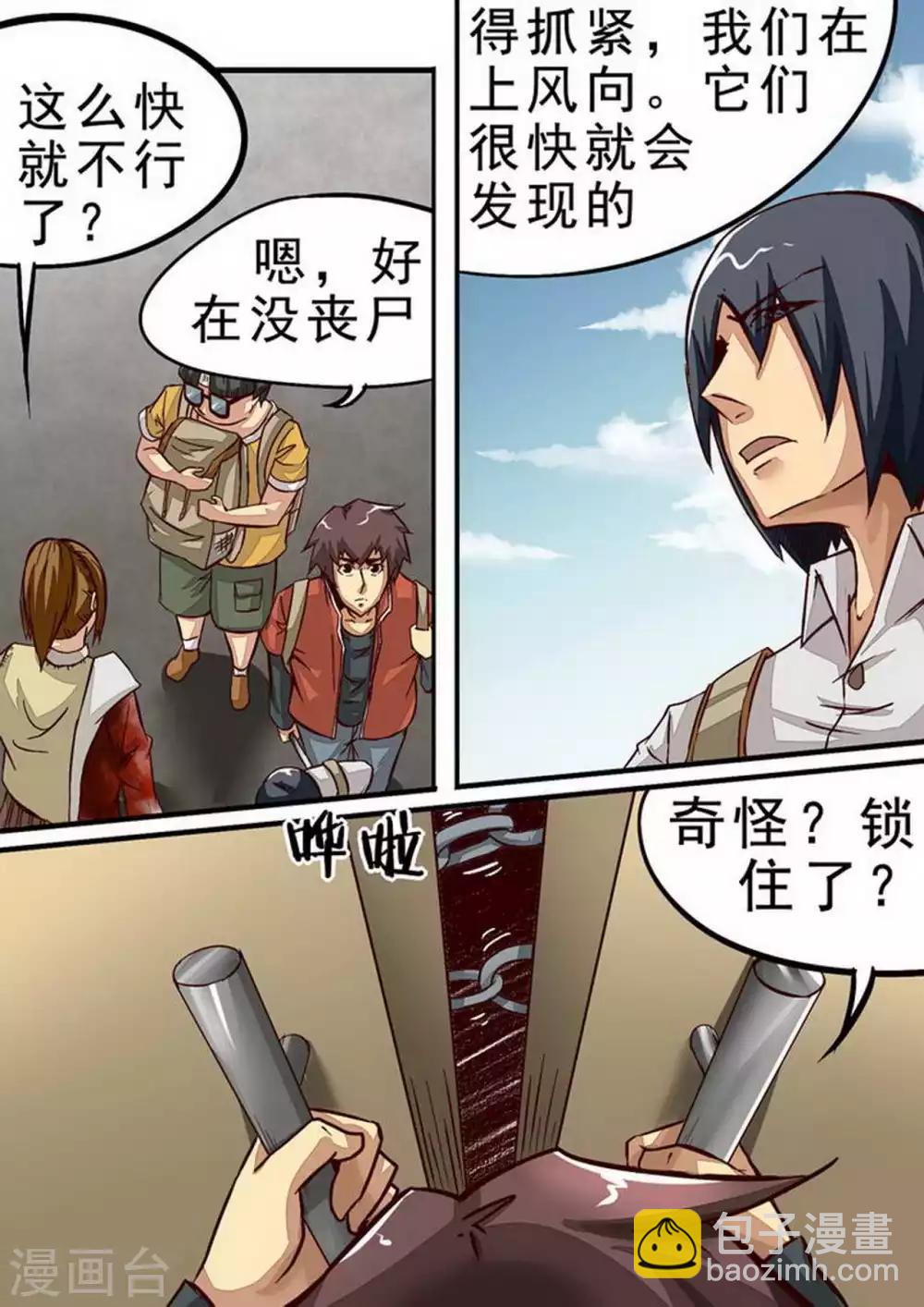 第61话 食堂-第61话