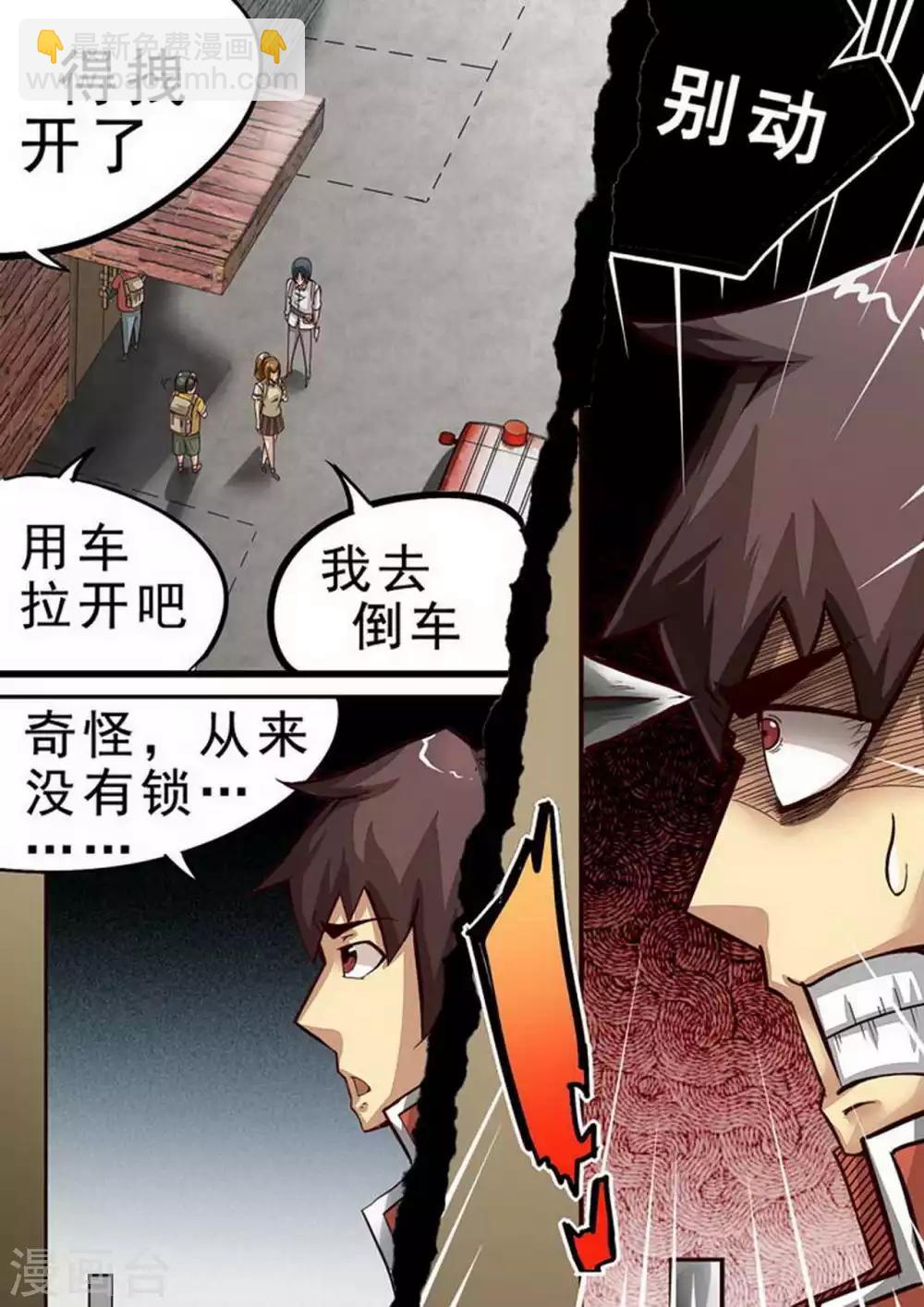 第61话 食堂-第61话