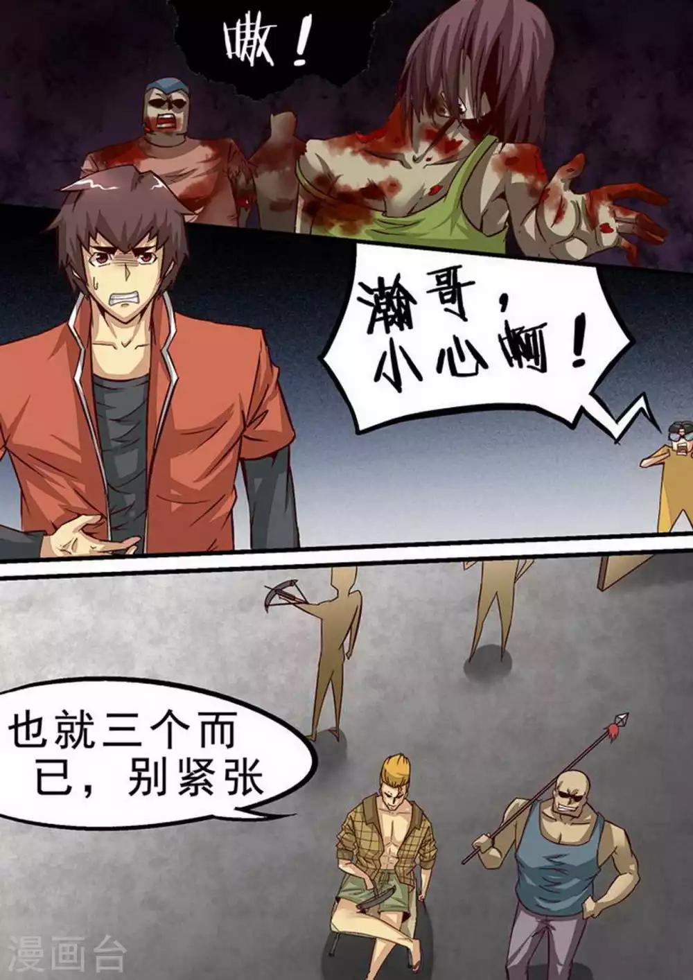 第63话 陈瀚的战斗1-第63话