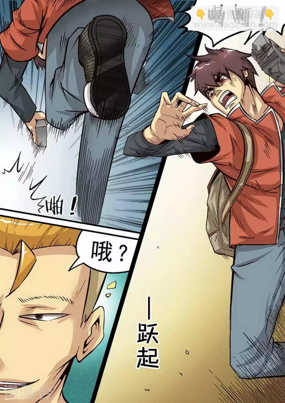 第63话 陈瀚的战斗1-第63话