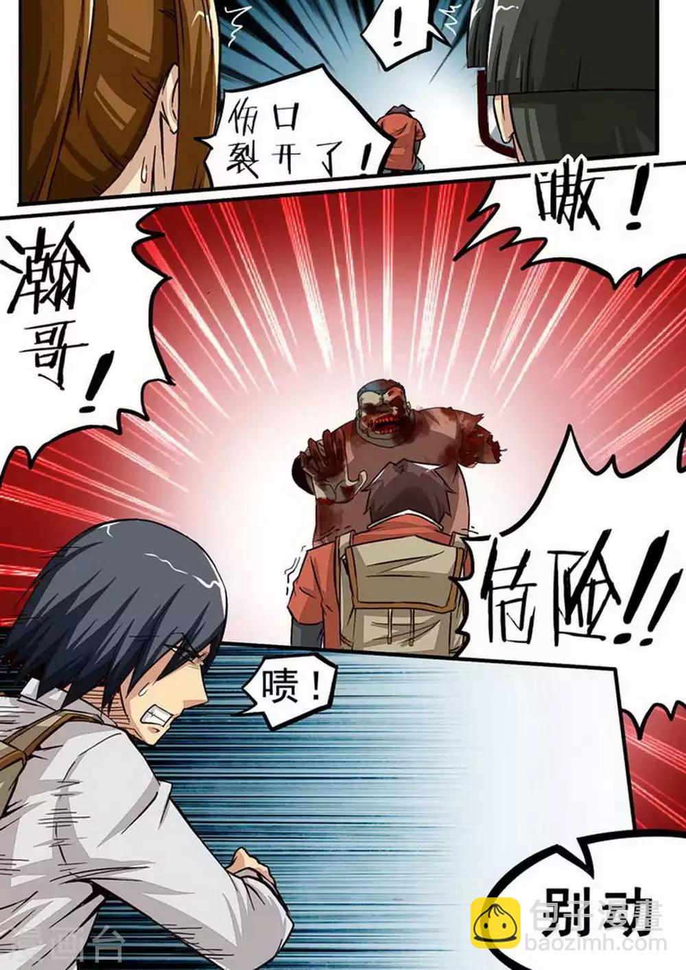 第63话 陈瀚的战斗1-第63话