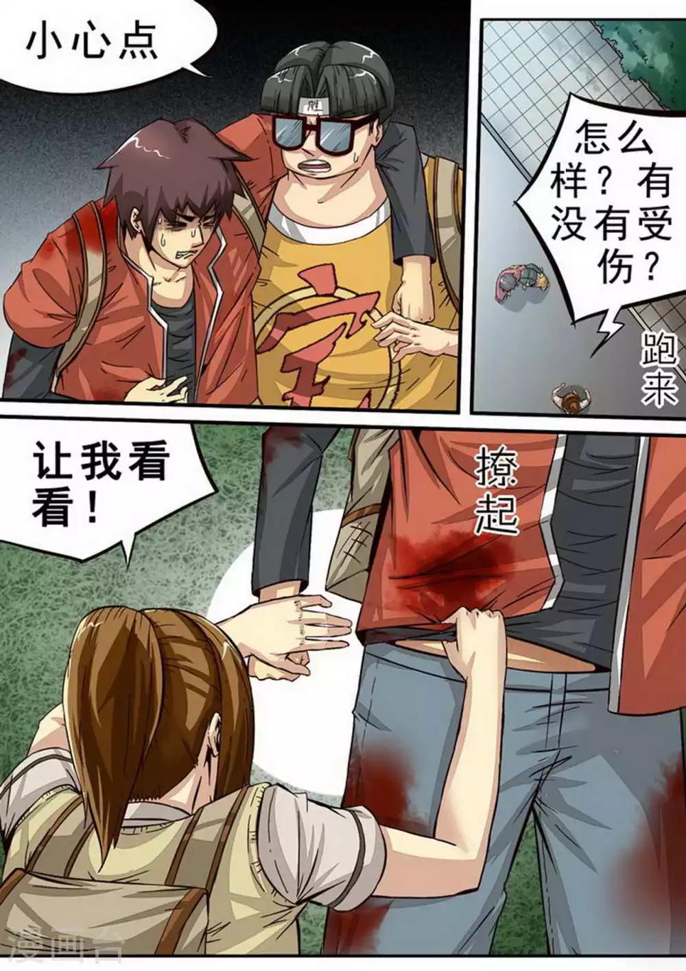 第65话 继续妥协-第65话