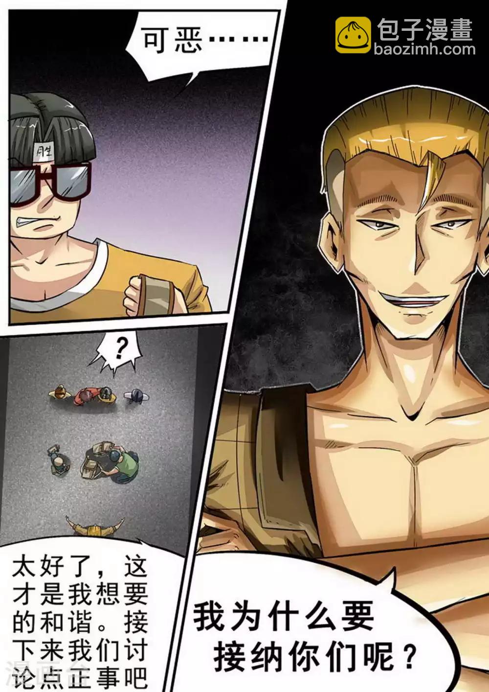 第65话 继续妥协-第65话