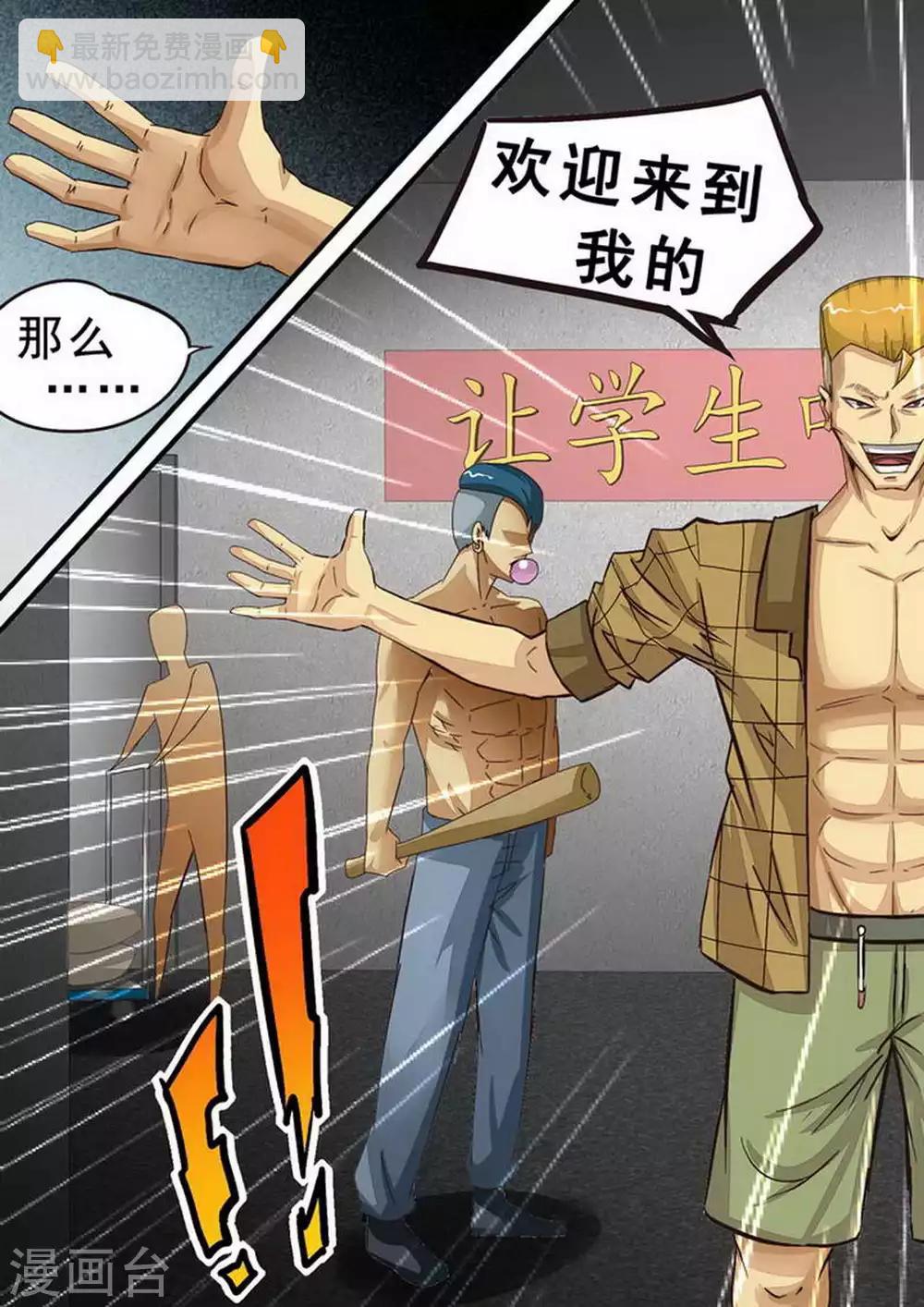 第65话 继续妥协-第65话