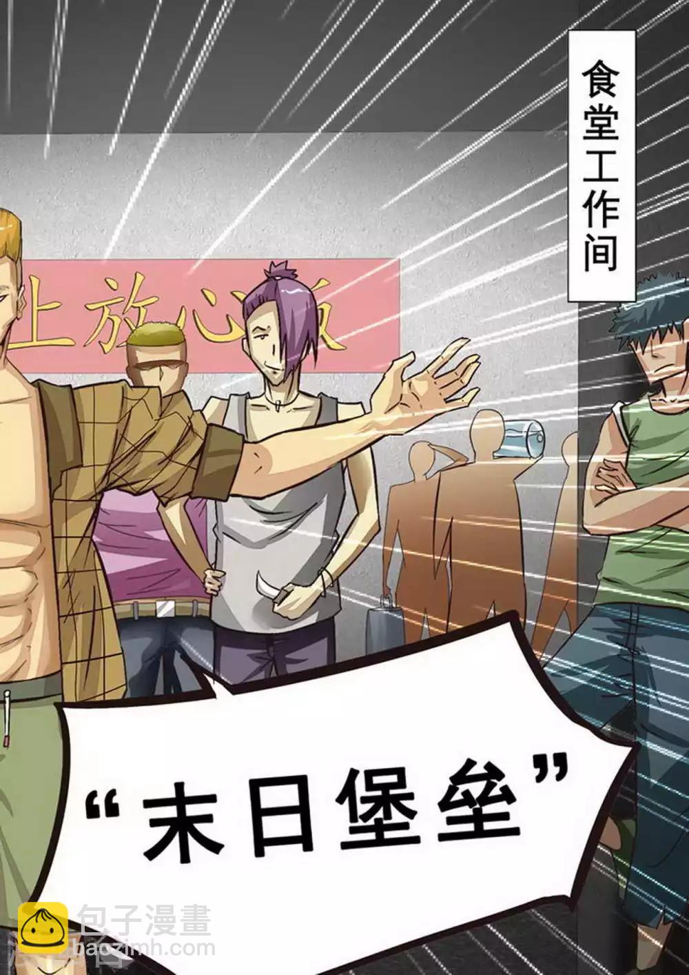 第65话 继续妥协-第65话