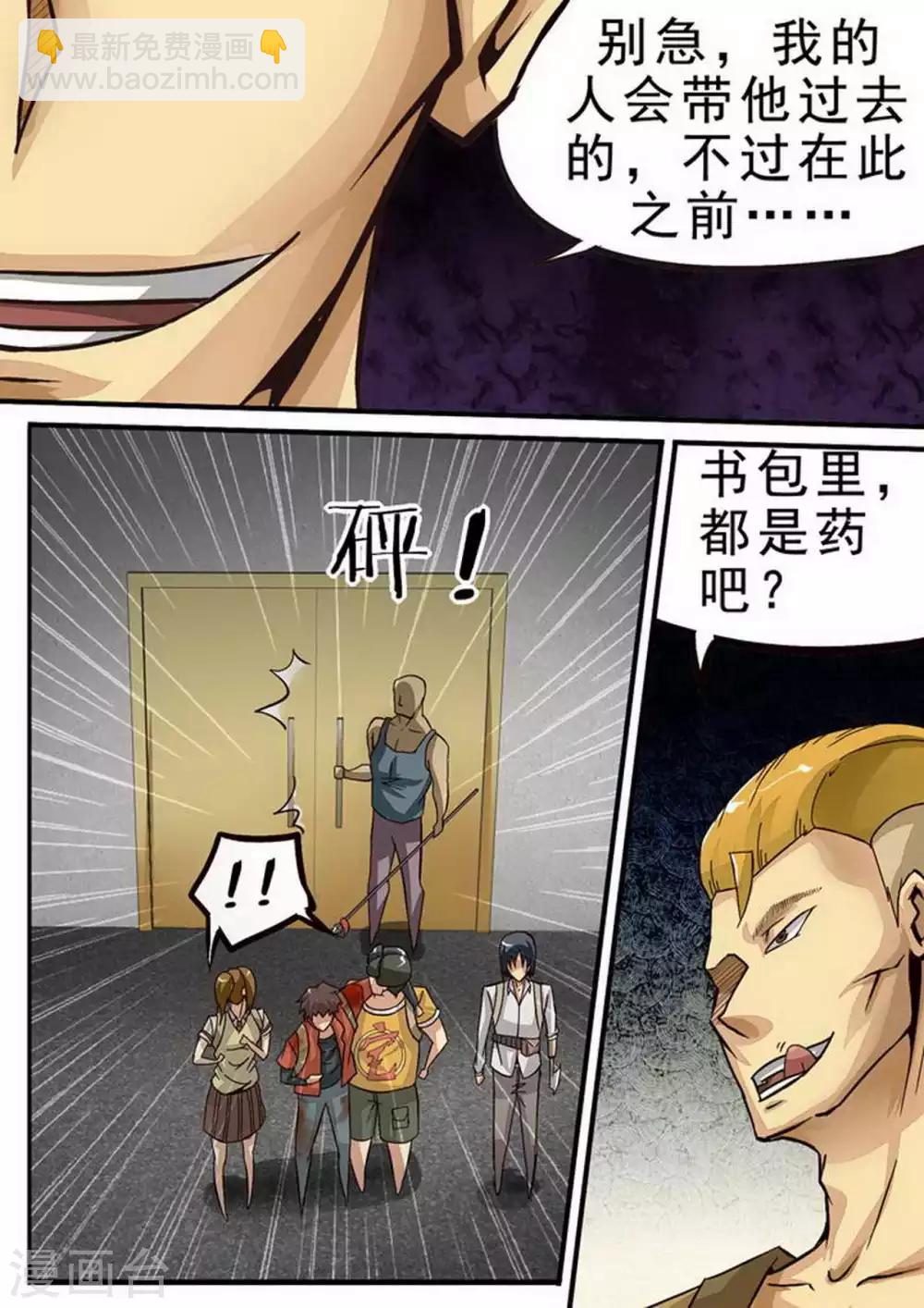 第65话 继续妥协-第65话