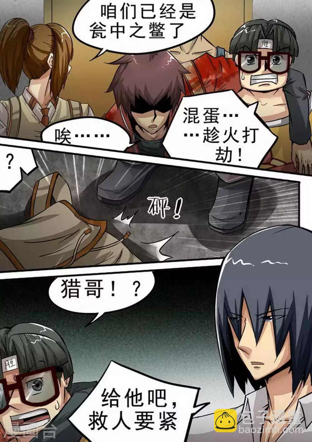 第65话 继续妥协-第65话