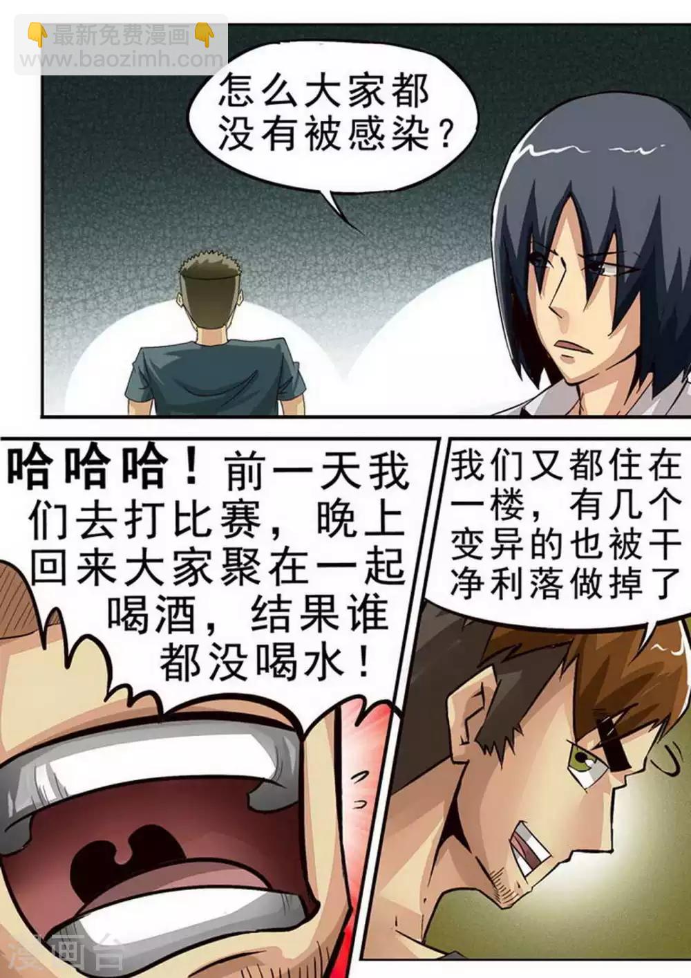 第67话 参观-第67话