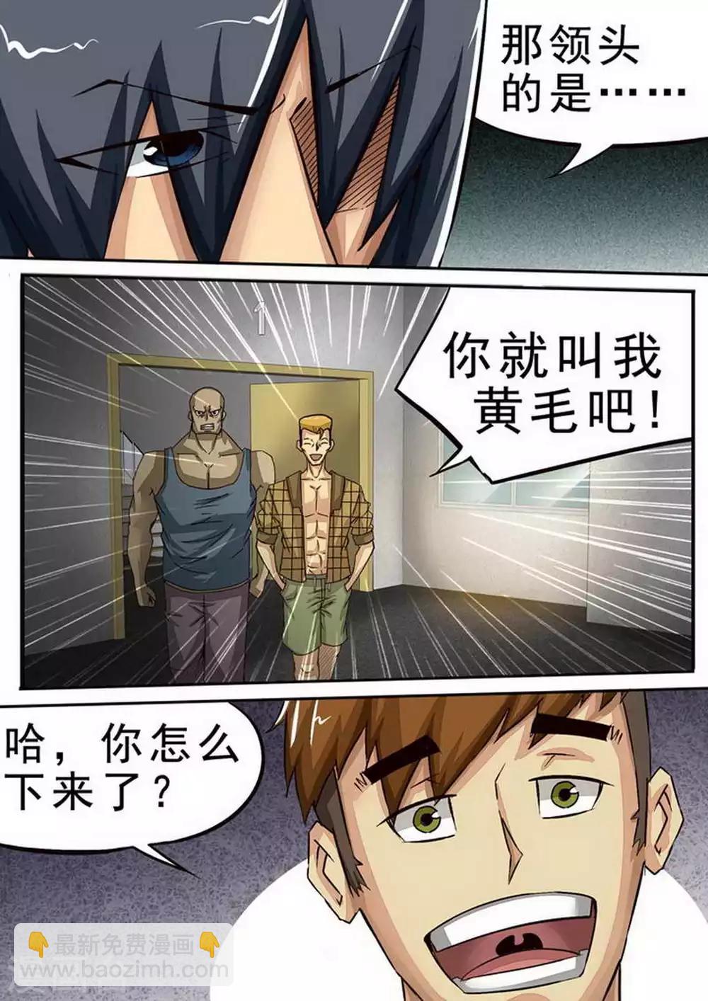 第67话 参观-第67话